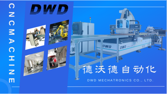 德沃德自動化的創(chuàng)新與探索之路 德沃德自動化的創(chuàng)新與探索之路